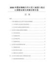 2026中国生物制药行业无污染空压机验证流程与采购决策分析报告