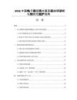 2026中国电子级超纯水膜系统故障诊断与预防性维护指南