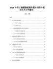 2026中国工业视觉检测系统准确率与实施成本分析报告
