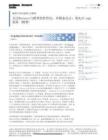 高盛-聚焦中国互联网AI模型：关注Harness与模型的性价比；多模态亮点；领先AI应用追踪（摘要）-20260803