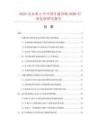 2026及未来5年中国车载导航DEMO行业发展研究报告