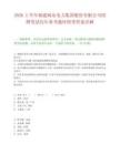2026上半年福建闽东电力集团股份有限公司招聘笔试历年参考题库附带答案详解.docx