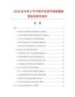 2026及未来5年中国手机信号阻断器数据监测研究报告