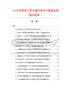 2026及未来5年中国五金烛台数据监测研究报告