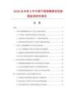 2026及未来5年中国不锈钢椭圆软线数据监测研究报告