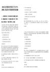 2025北京市地铁运营有限公司审计中心招聘2人笔试历年参考题库附带答案详解.docx