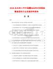 2026及未来5年中国震击压实式回程起模造型机行业发展研究报告