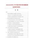 2026及未来5年中国外锁夹紧挡圈数据监测研究报告.docx