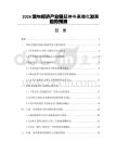 2026宠物经济产业链延伸与高端化发展趋势预测