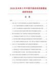 2026及未来5年中国手摇绞肉机数据监测研究报告.docx