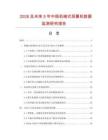 2026及未来5年中国机械式扭簧机数据监测研究报告.docx