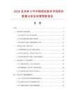2026及未来5年中国棕丝垫布市场现状数据分析及前景预测报告.docx