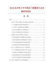 2026及未来5年中国龙门型磨床行业发展研究报告