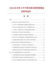 2026及未来5年中国电缆切断剪数据监测研究报告.docx