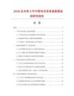 2026及未来5年中国电话录音盒数据监测研究报告.docx