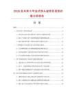 2026及未来5年坐式洗头盆项目投资价值分析报告
