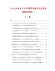 2026及未来5年中国罗特雕刻机数据监测研究报告.docx
