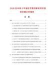 2026及未来5年液压手提切断机项目投资价值分析报告