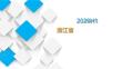 2026H1浙江省汽车市场分析报告