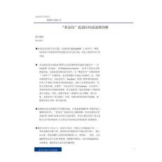 “黄金坑”底部区间或逐渐清晰
