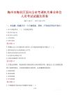 梅州市梅县区面向全市考调机关事业单位人员考试试题及答案