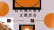 2026全新防震减灾科普知识ppt课件