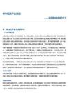 南华纸浆产业周报：宏观情绪助推期价下行