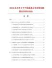 2026及未来5年中国超高压电动泵站数据监测研究报告.docx