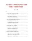 2026及未来5年中国闽北乌龙茶市场现状数据分析及前景预测报告.docx
