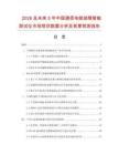 2026及未来5年中国通信电缆故障智能测试仪市场现状数据分析及前景预测报告.docx