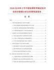 2026及未来5年中国轻便胶带输送机市场现状数据分析及前景预测报告.docx