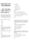 2025安徽六安市“政录企用”人才引进工作300人笔试历年参考题库附带答案详解.docx