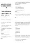 2025四川高县国有资产经营管理有限责任公司招聘笔试历年参考题库附带答案详解.docx