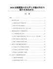 2026虚拟现实内容生产工具链成熟度与创作者激励计划