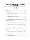2026中国半导体材料行业景气度监测指标体系构建与应用