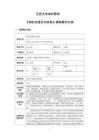 商标法理论与实务
