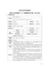 25.英汉-汉英笔译（1）课程教学大纲 2024级
