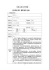 49.律师实务（2023）