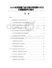 2026能源设备行业市场供需态势分析及投资趋势评估报告