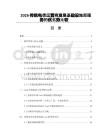 2026传统电信运营商发展基础设施即服务的优劣势比较