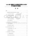 2026氮化镓器件封装热管理解决方案与材料创新研究报告