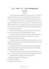 外研版（2019）必修一Unit 3 Developing Ideas课堂检测【带答案】
