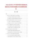 2026及未来5年中国双钳多功能接地电阻测试仪市场现状数据分析及前景预测报告.docx
