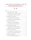 2026及未来5年中国多功能一体化广域网络系统数据监测研究报告.docx