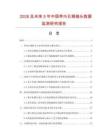 2026及未来5年中国带内孔铜接头数据监测研究报告.docx