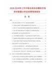 2026及未来5年中国总线电话模块市场现状数据分析及前景预测报告.docx