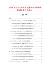 2026及未来5年中国摄像机红外探测器数据监测研究报告.docx