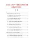 2026及未来5年中国普通油冷充磁线圈数据监测研究报告.docx