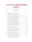2026及未来5年中国檀木装饰板数据监测研究报告.docx