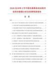 2026及未来5年中国毛猪悬挂自动线市场现状数据分析及前景预测报告.docx